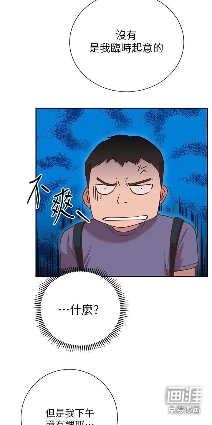 第28章：等你