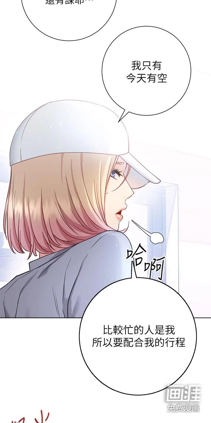 第28章：等你