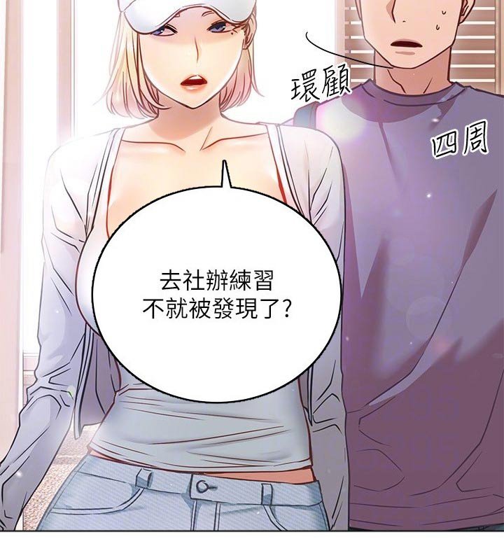 第28章：等你
