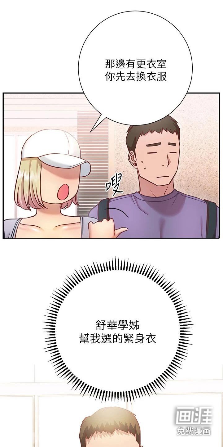 第28章：等你