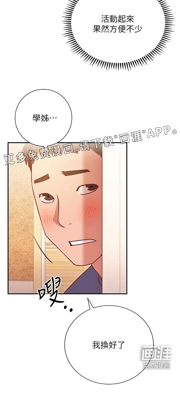 第28章：等你