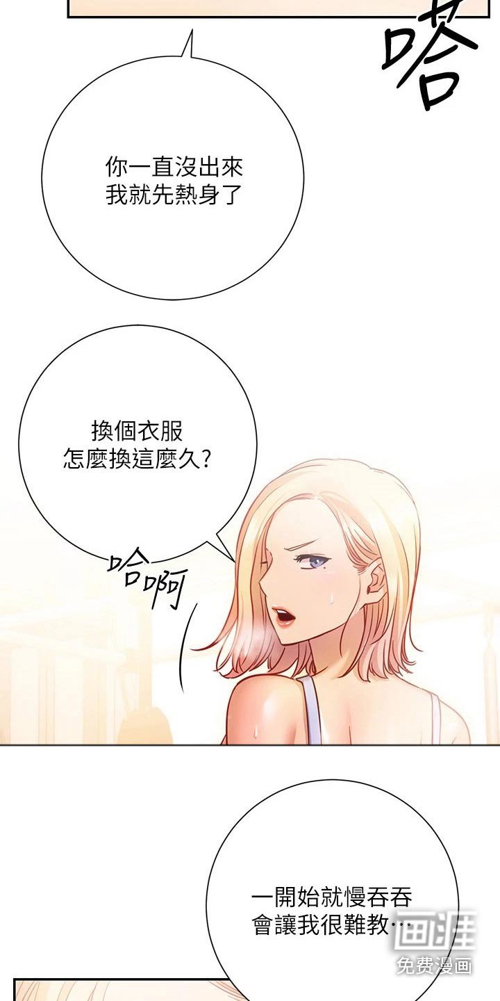 第29章：加入