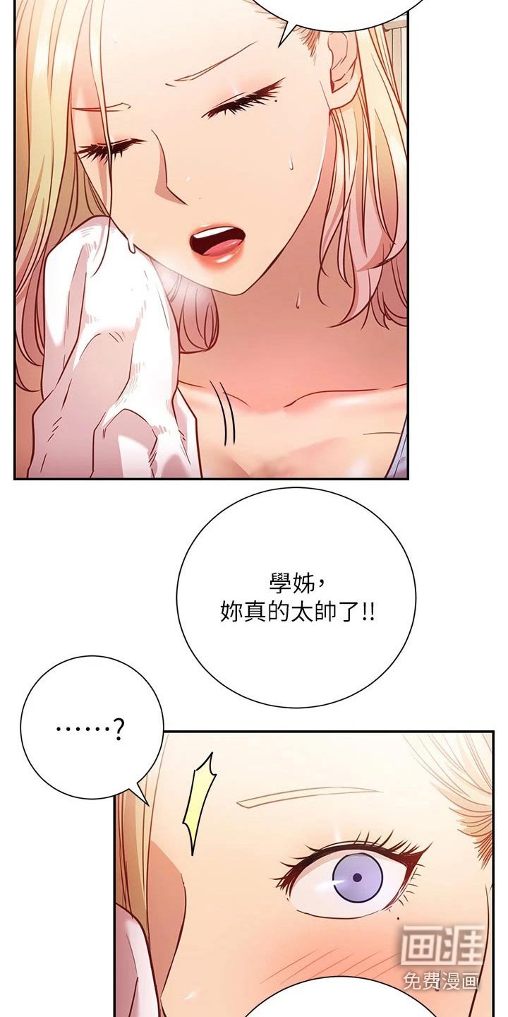 第29章：加入