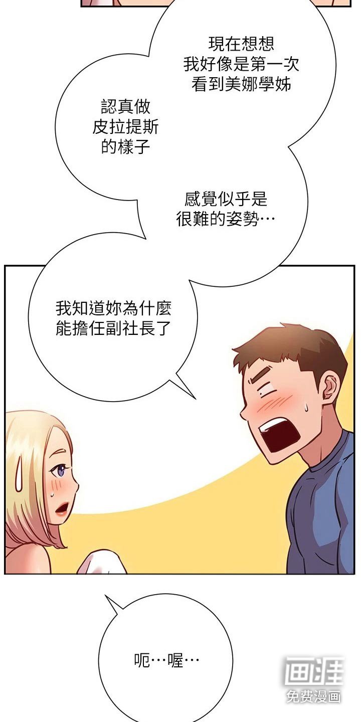 第29章：加入