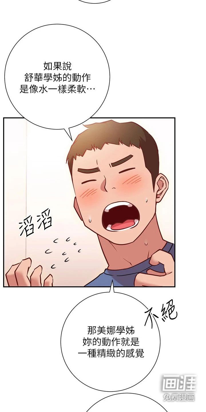 第29章：加入