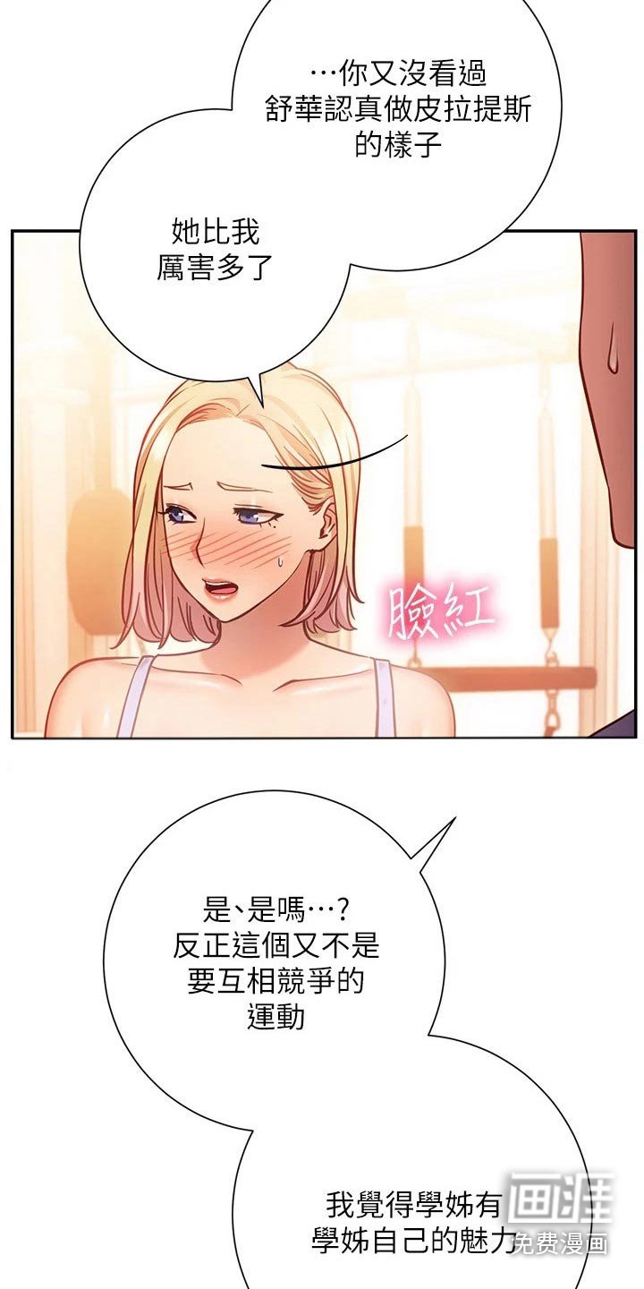 第29章：加入
