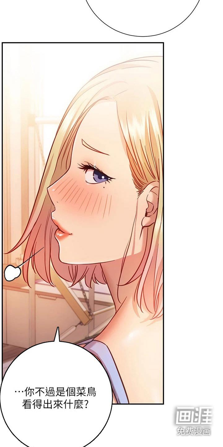 第29章：加入