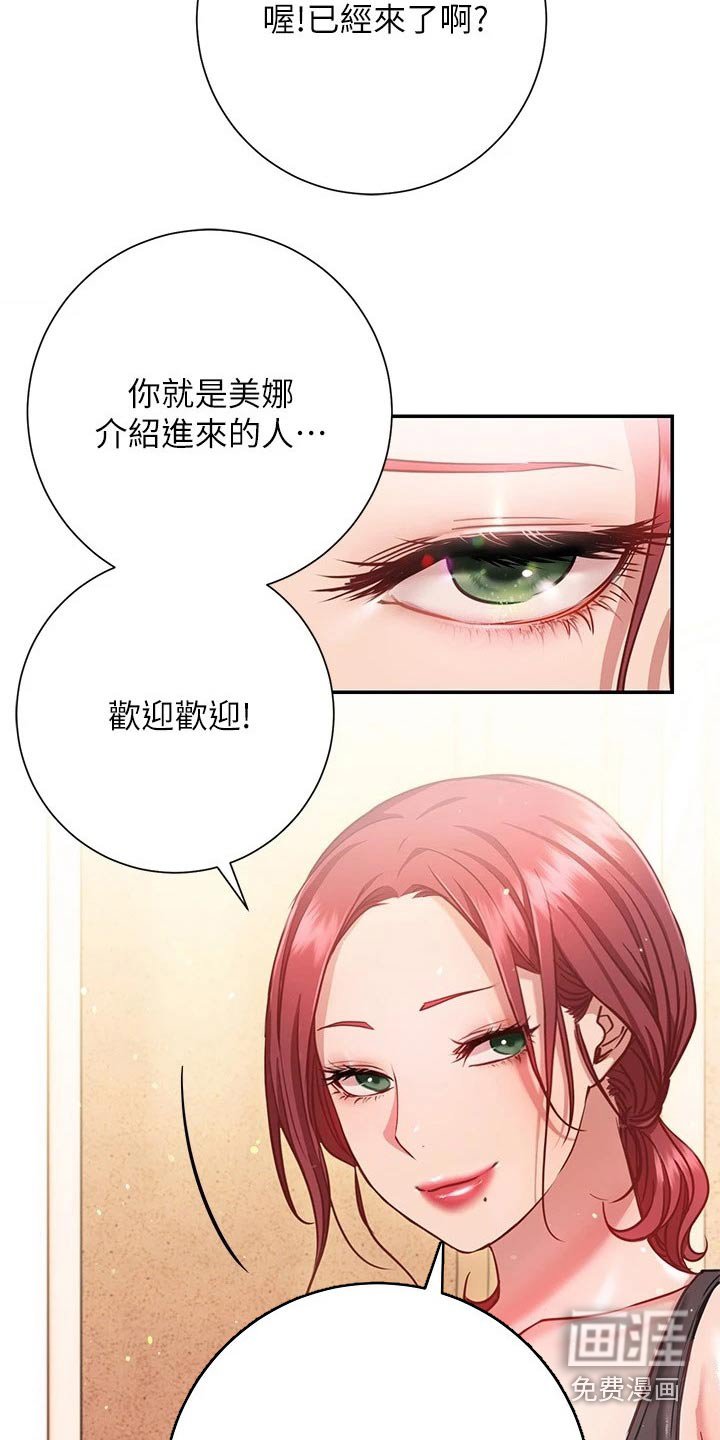 第29章：加入