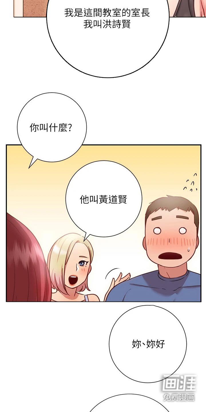 第29章：加入