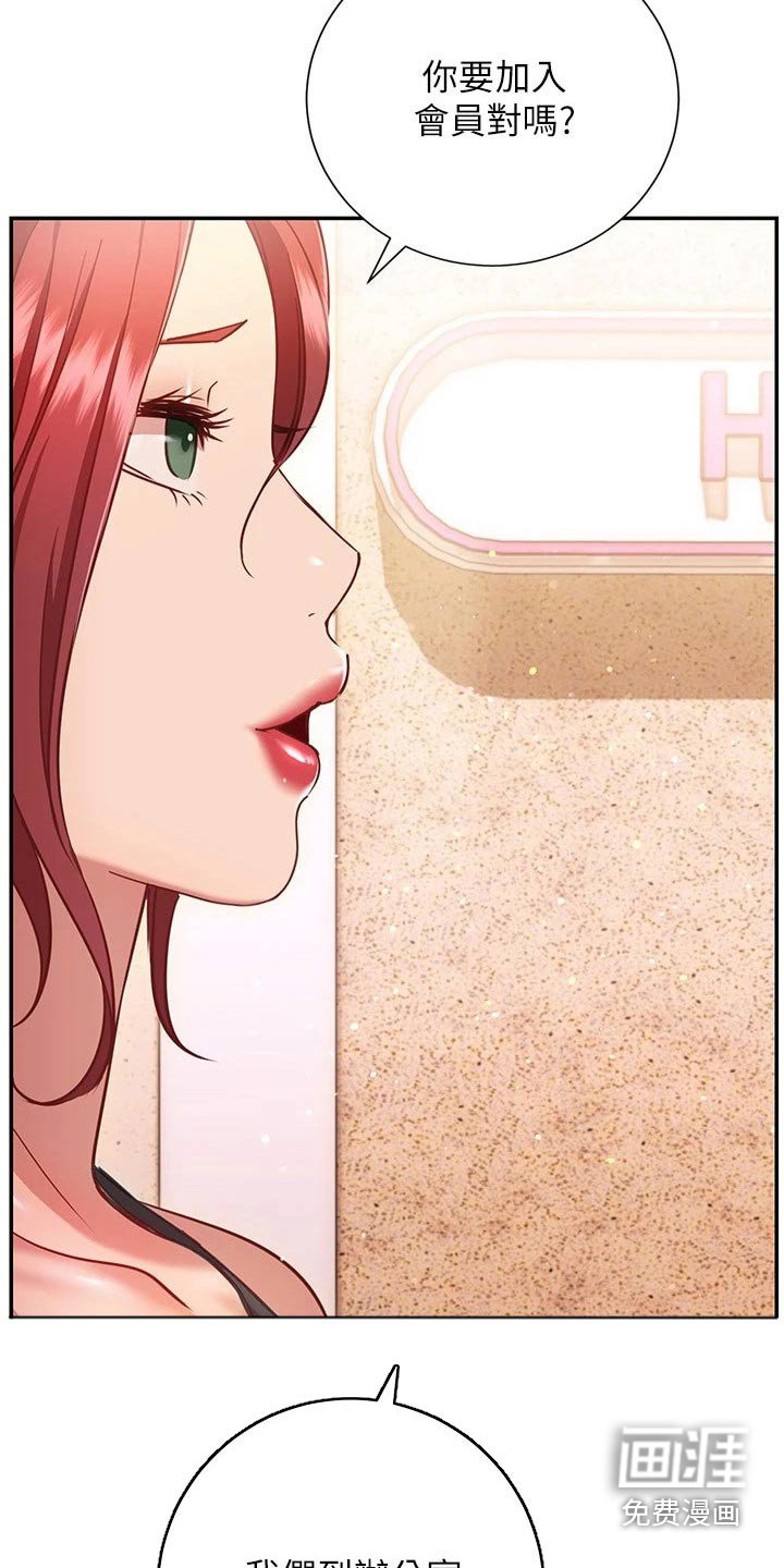 第29章：加入