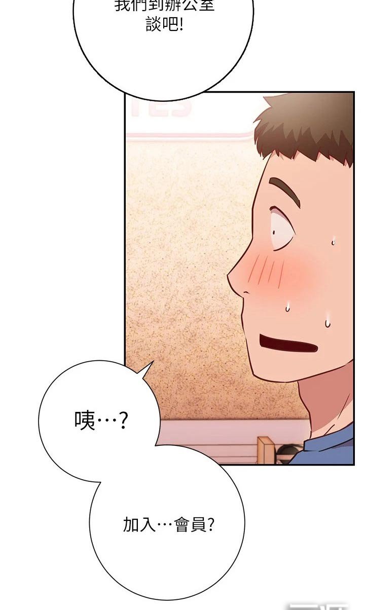 第29章：加入