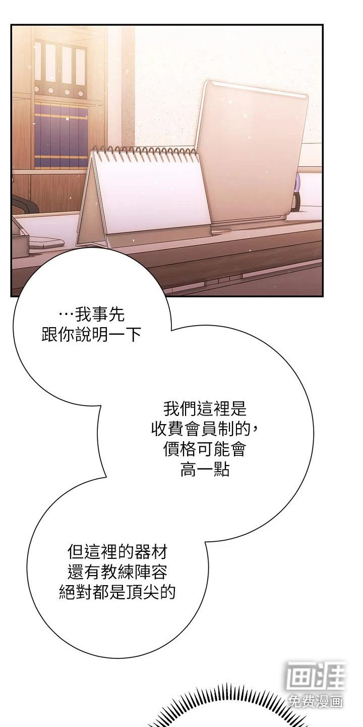 第29章：加入
