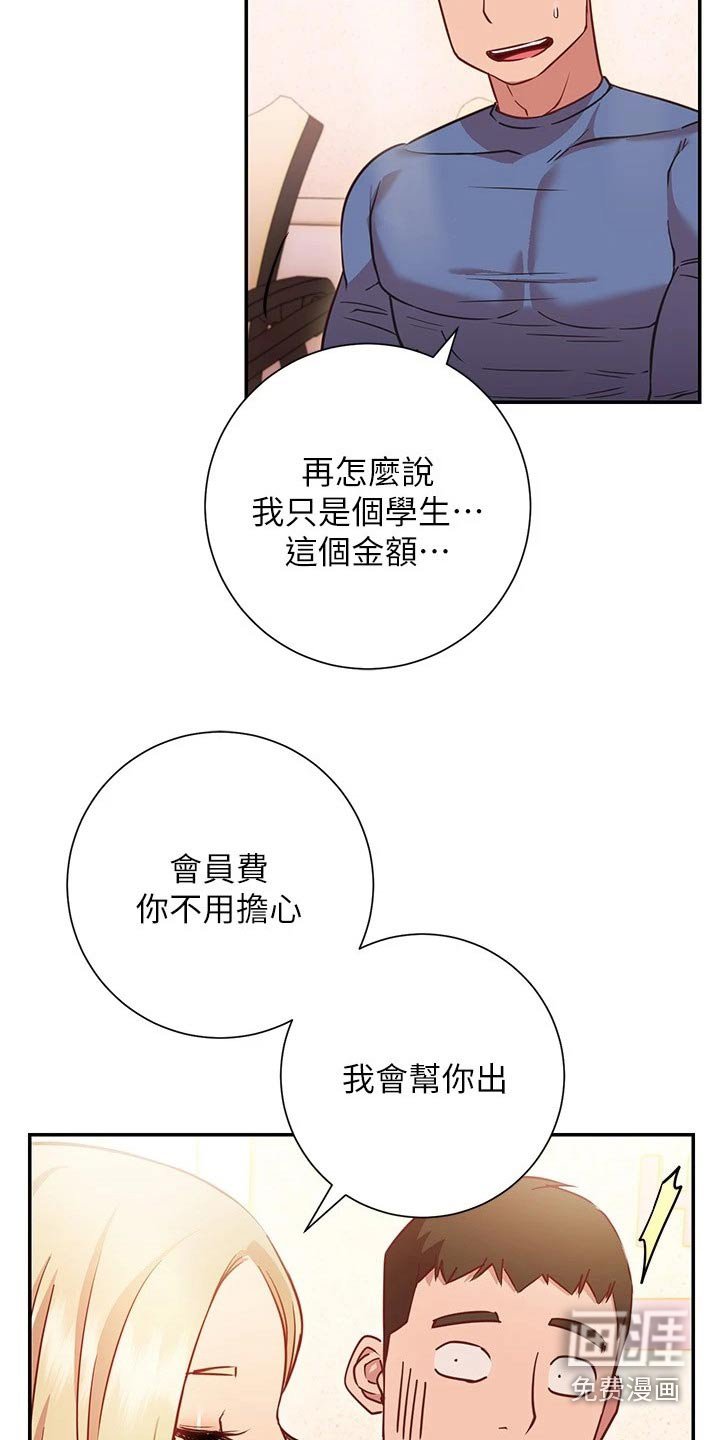 第29章：加入