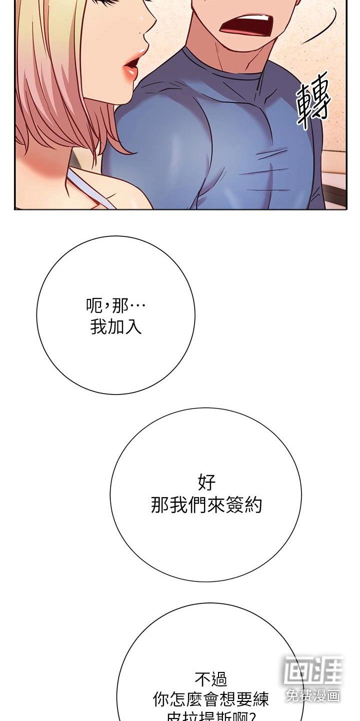 第29章：加入