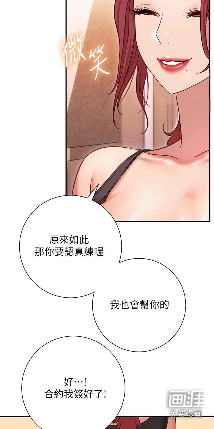 第29章：加入