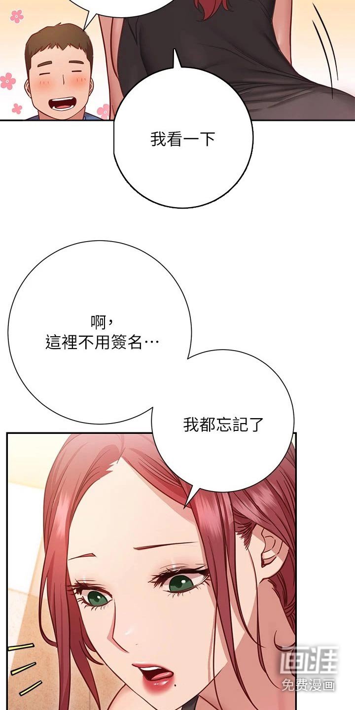 第29章：加入