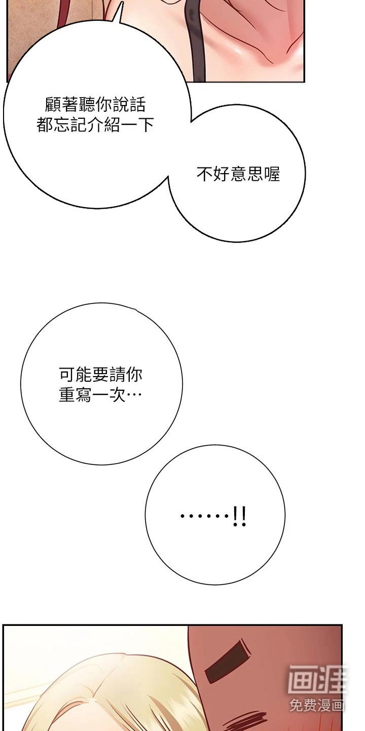 第29章：加入