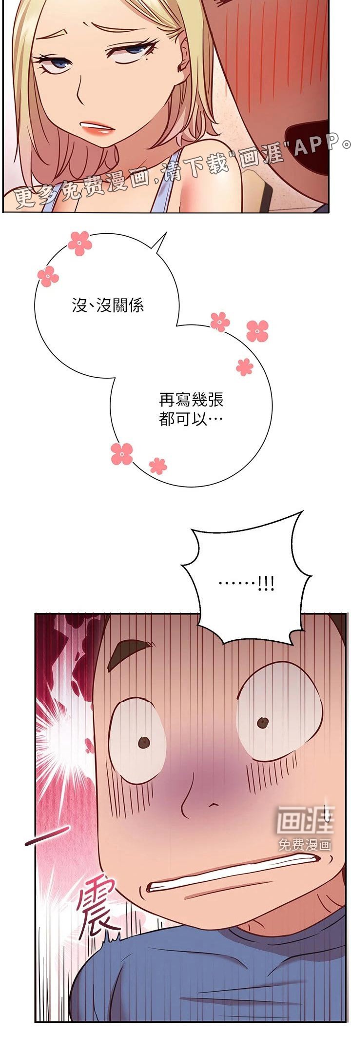 第29章：加入