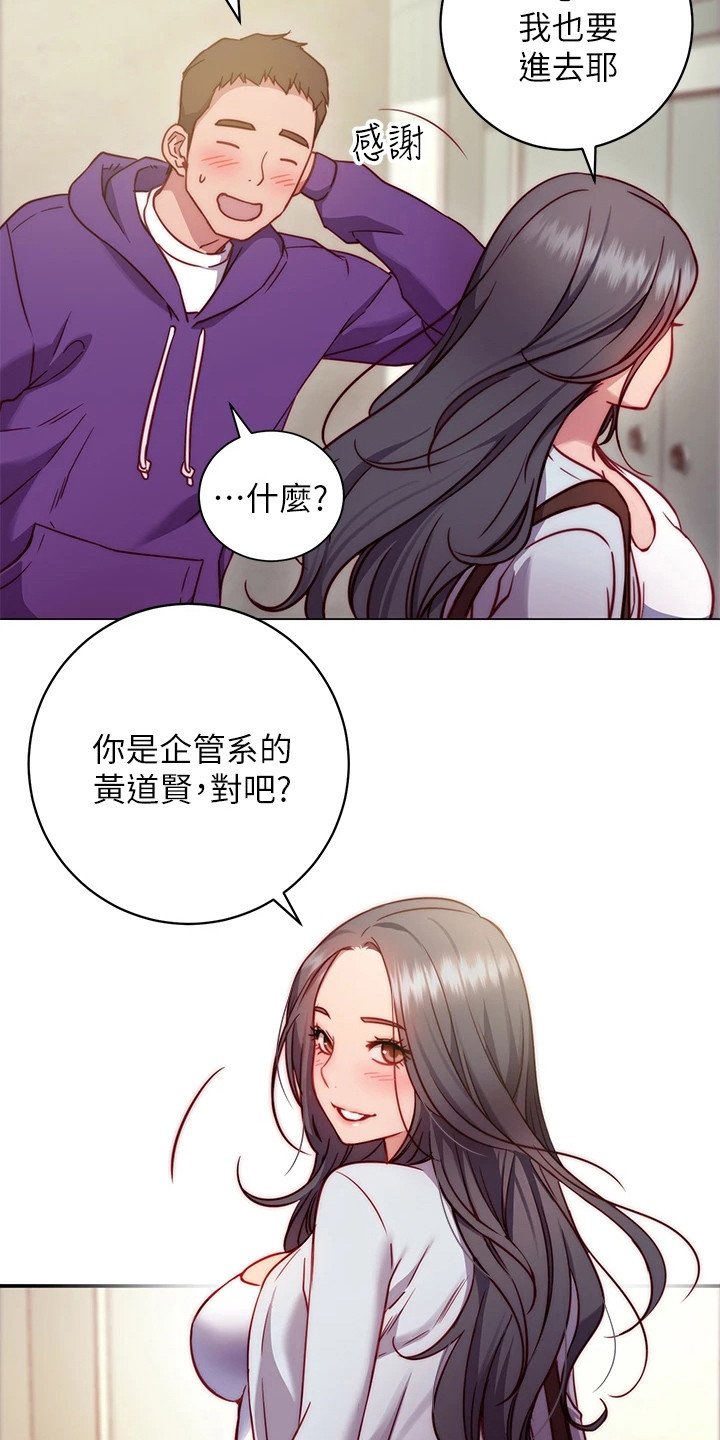 第3章：学姐