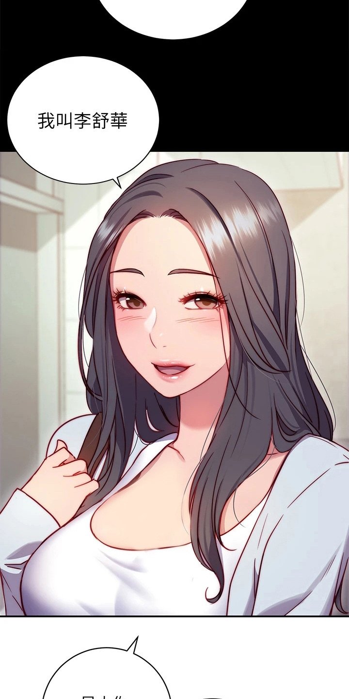 第3章：学姐