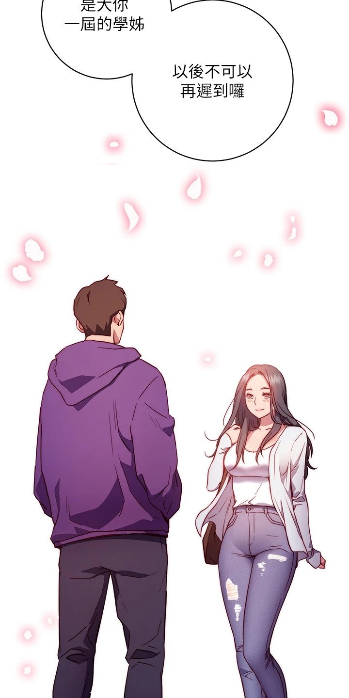 第3章：学姐