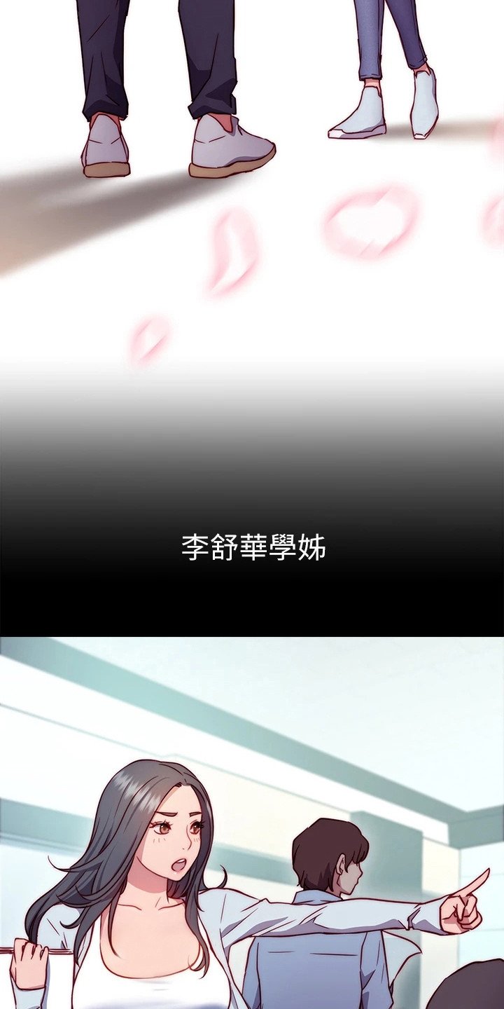 第3章：学姐