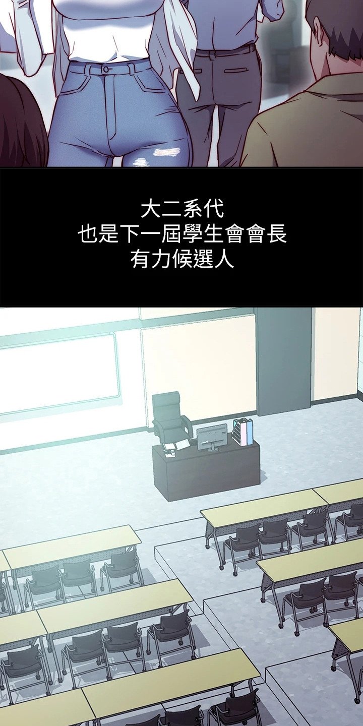 第3章：学姐