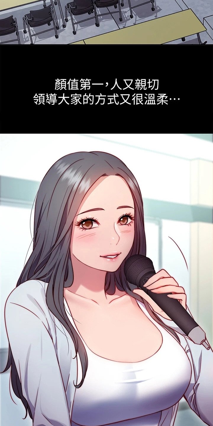 第3章：学姐