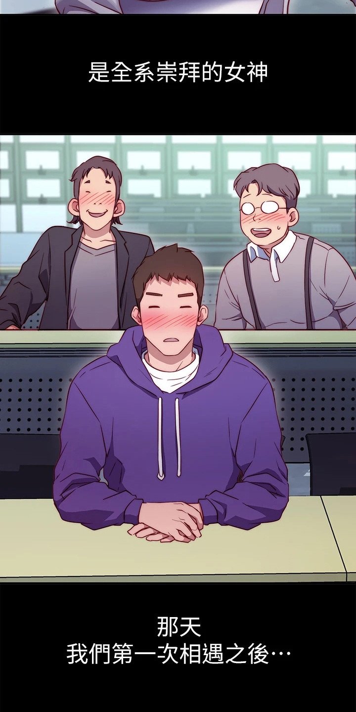 第3章：学姐