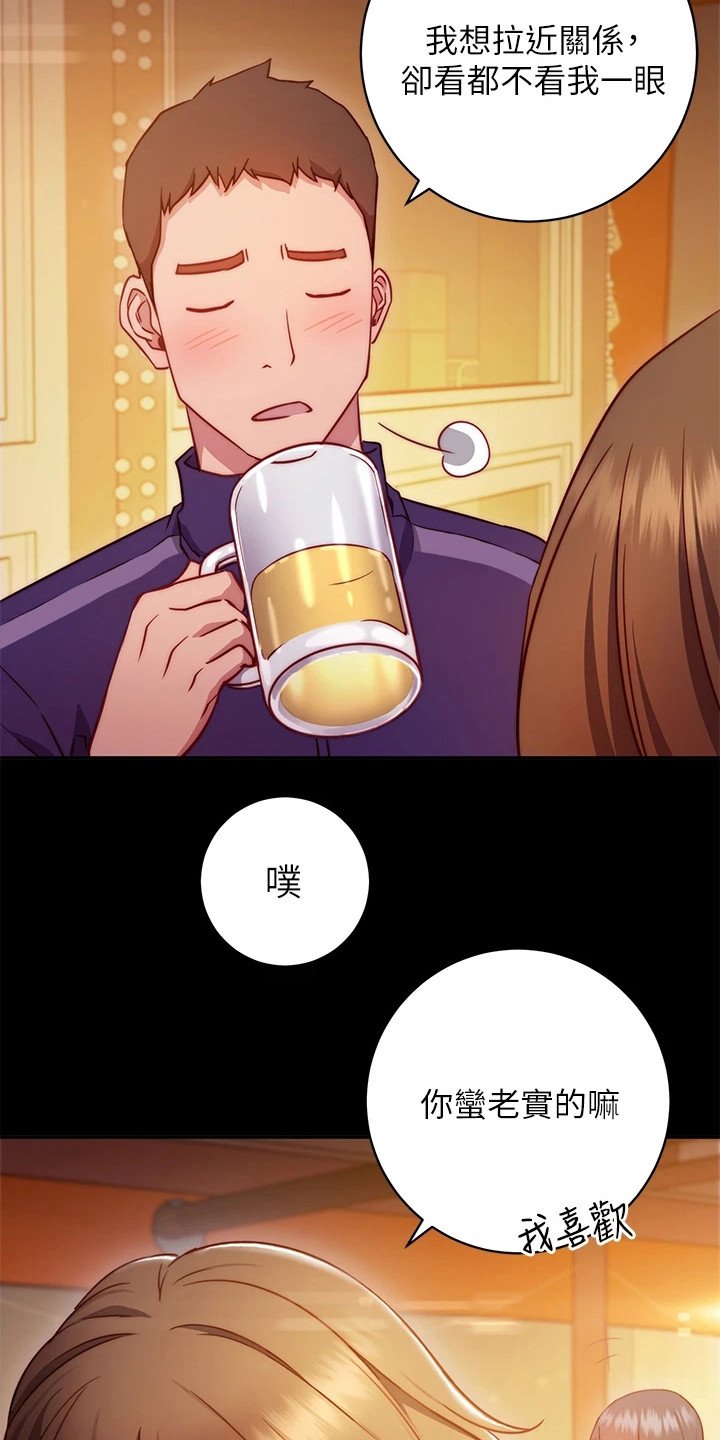 第3章：学姐
