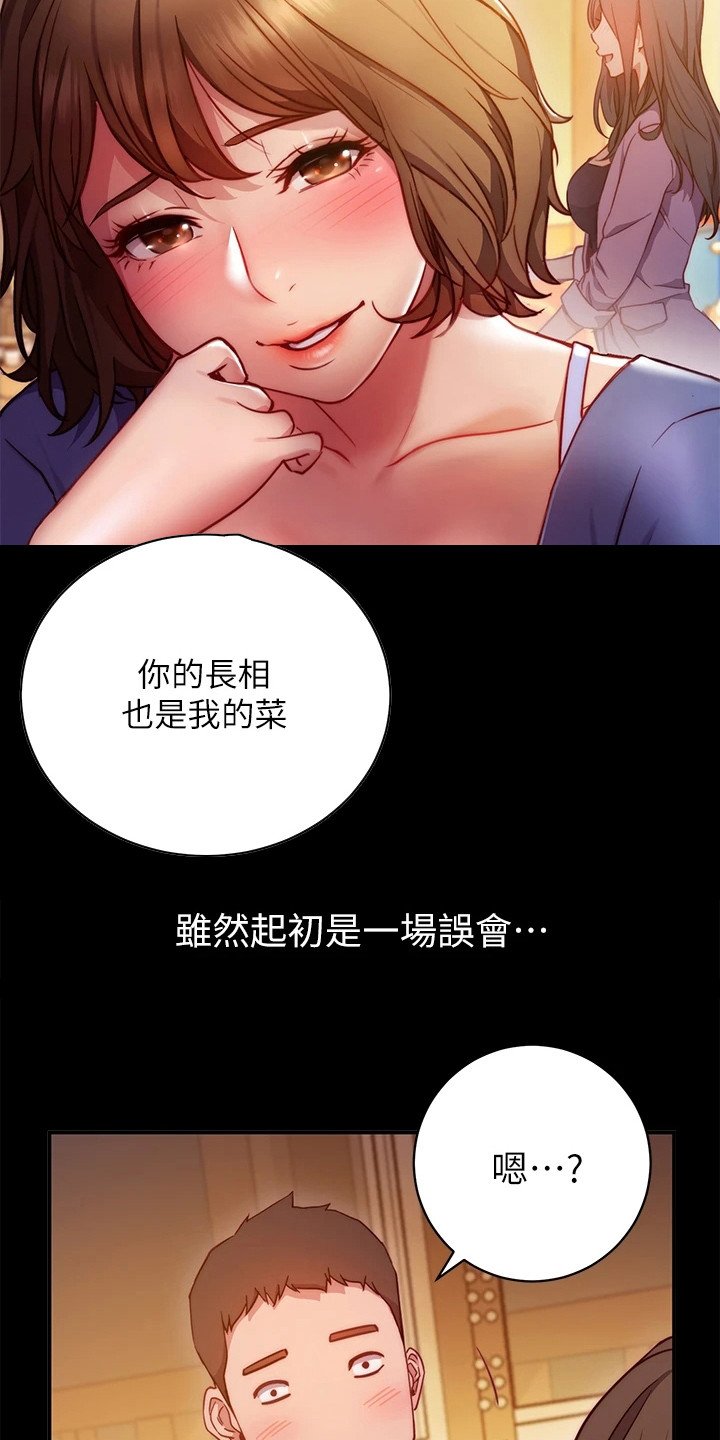 第3章：学姐