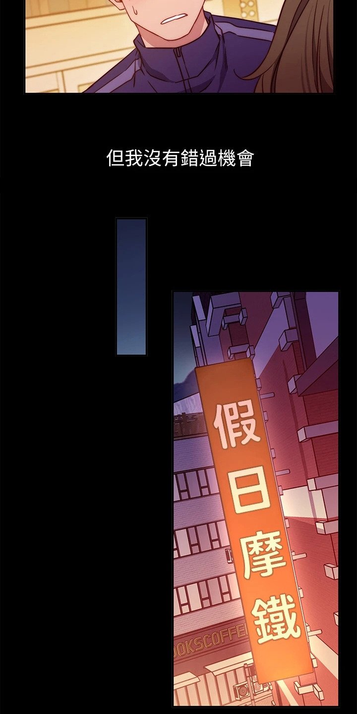 第3章：学姐