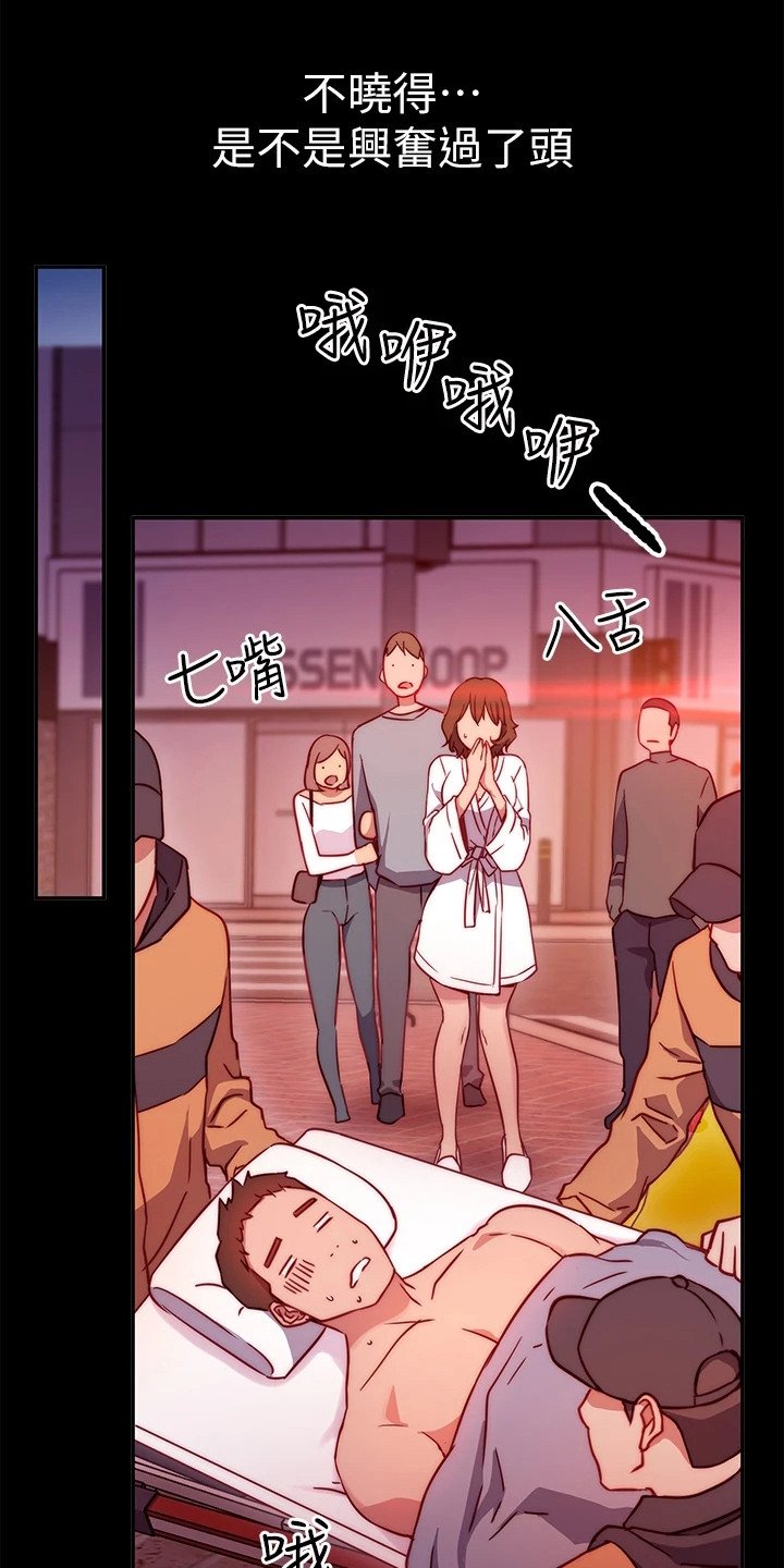 第3章：学姐