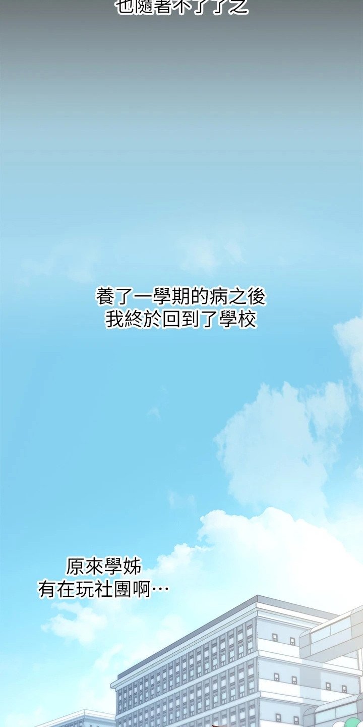 第3章：学姐