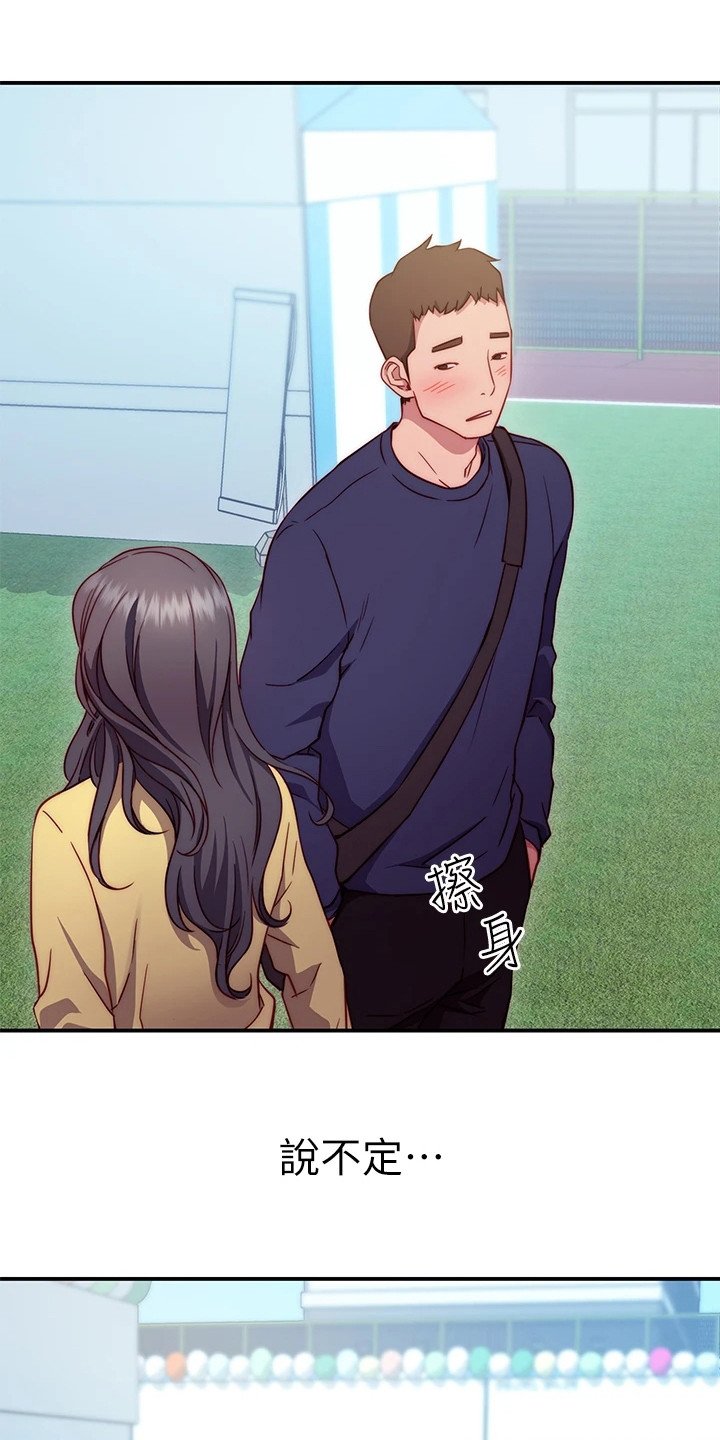 第3章：学姐