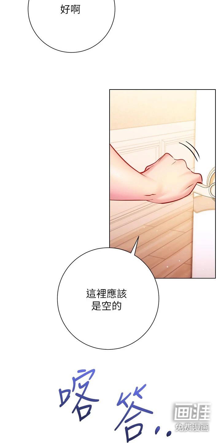 第32章：期待