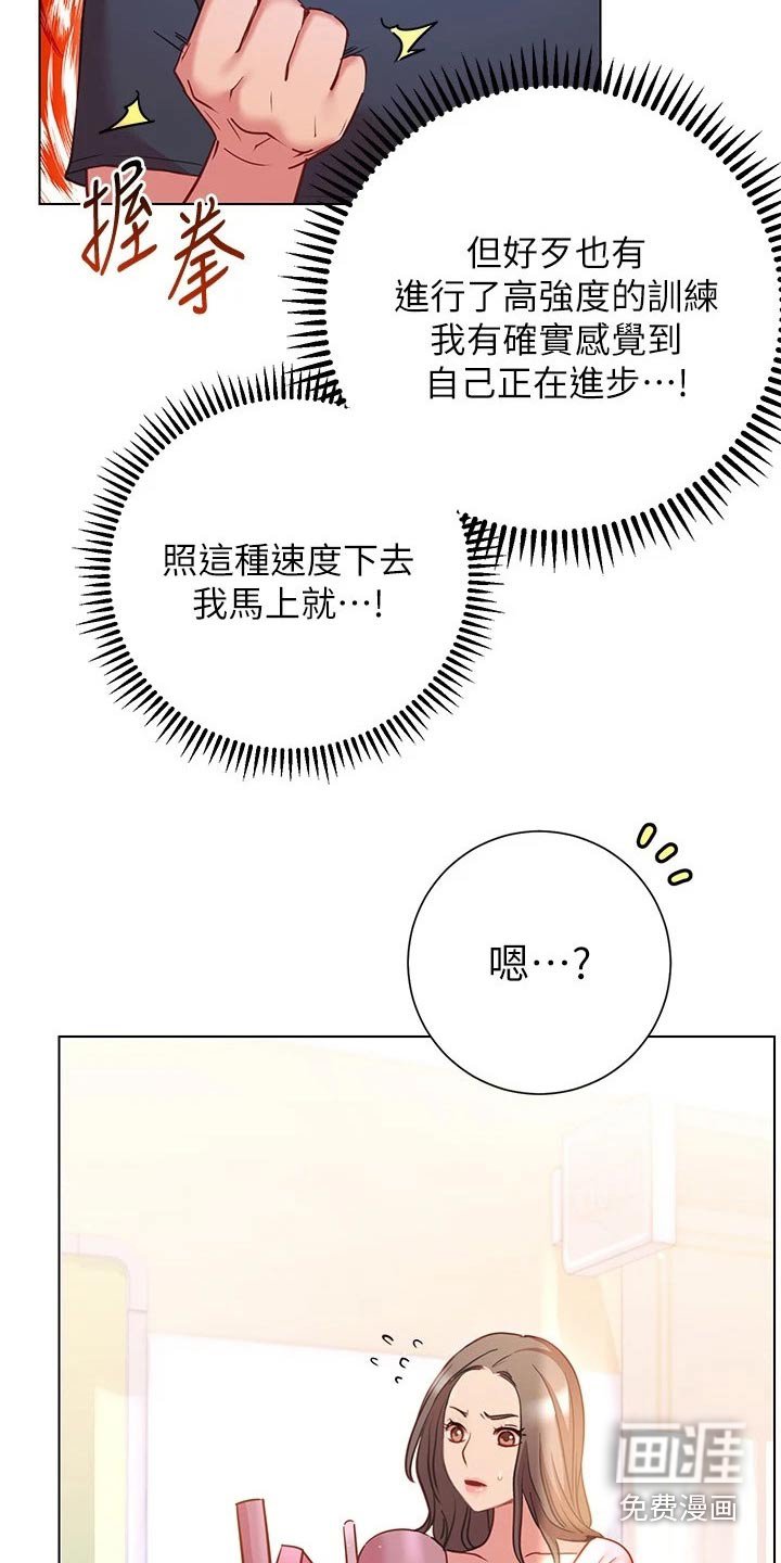 第32章：期待
