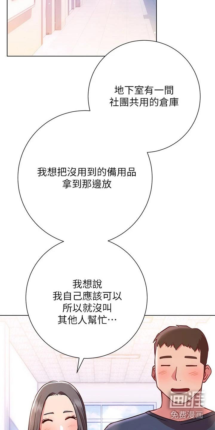 第32章：期待