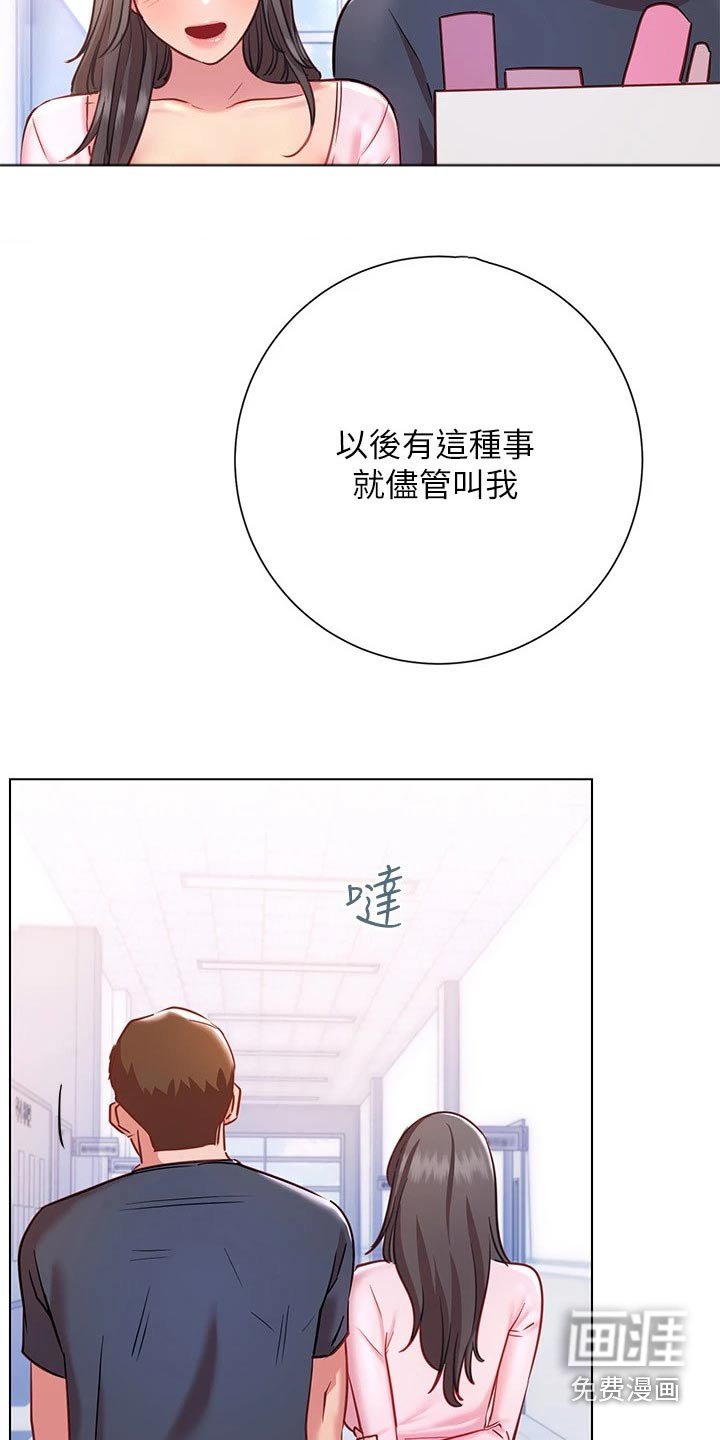 第32章：期待