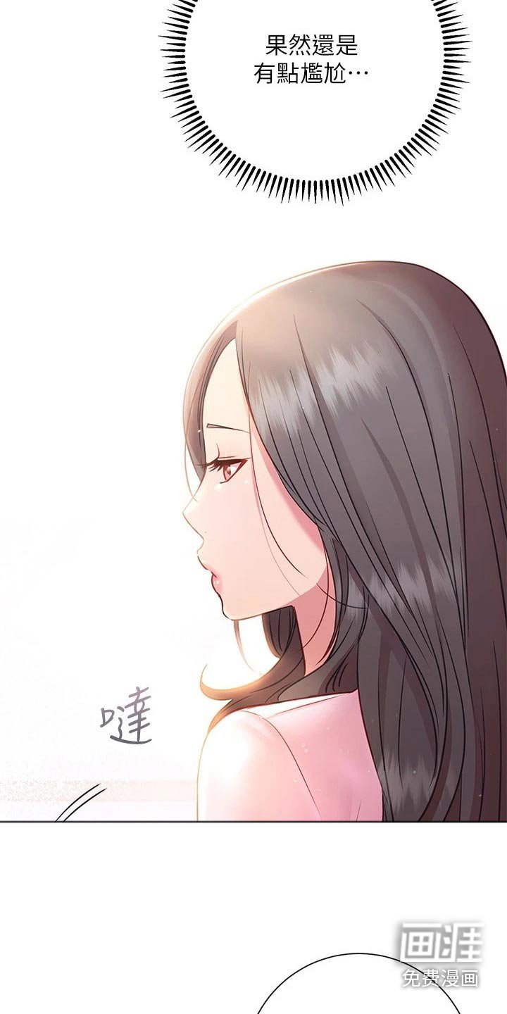 第32章：期待