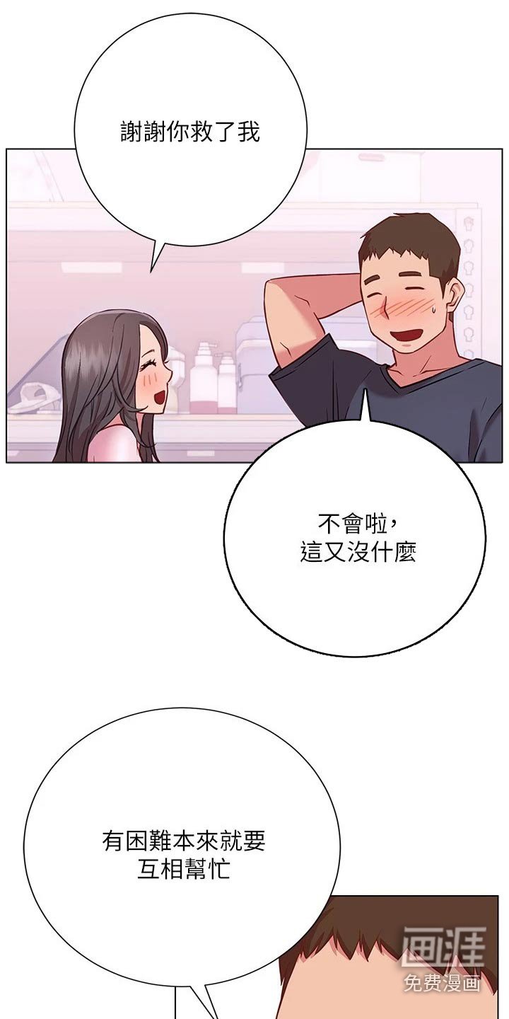 第32章：期待