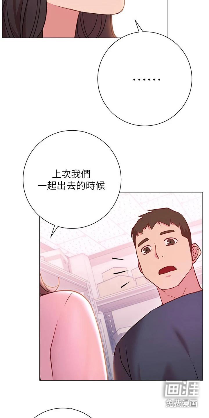 第32章：期待