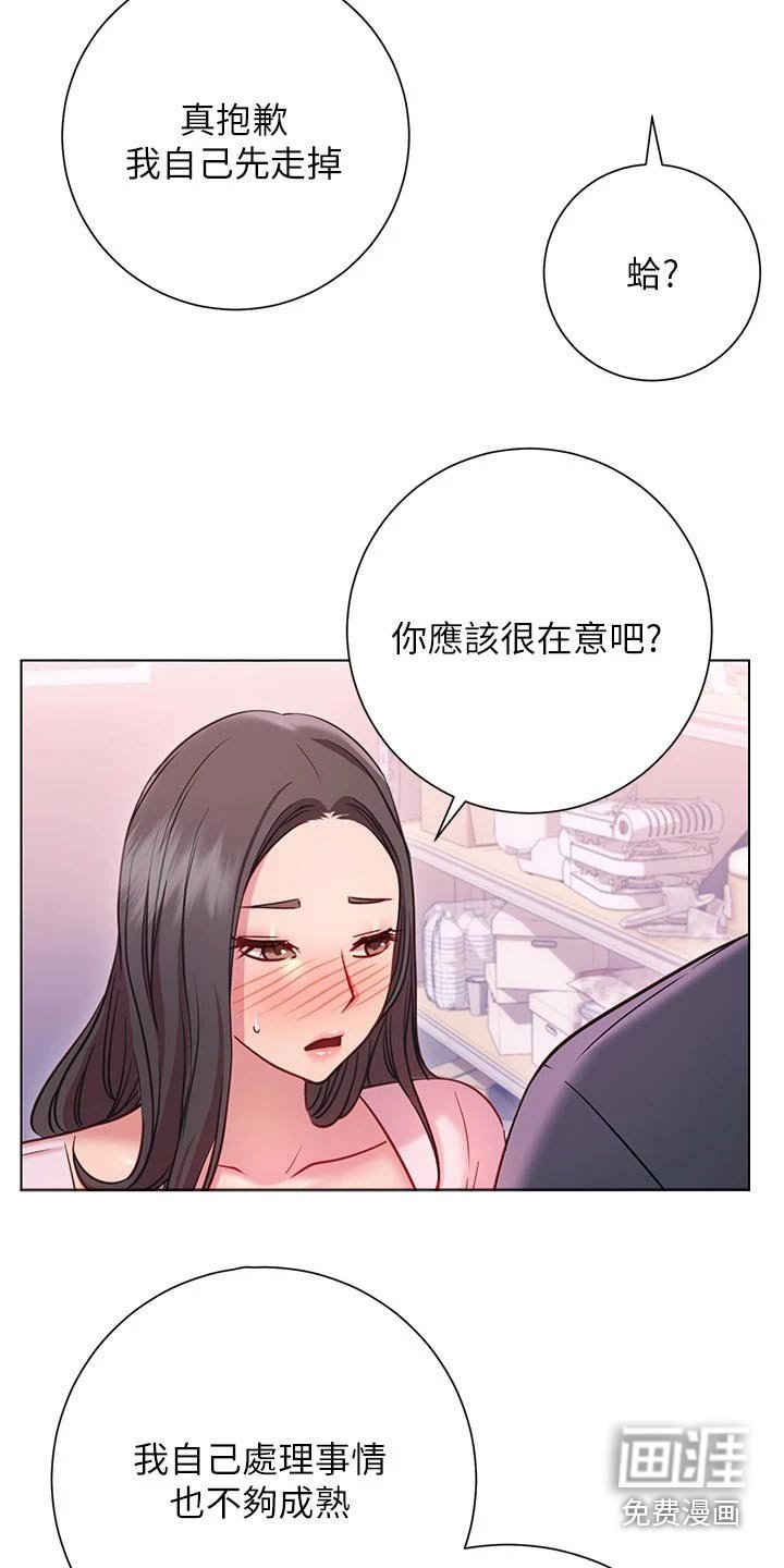 第32章：期待