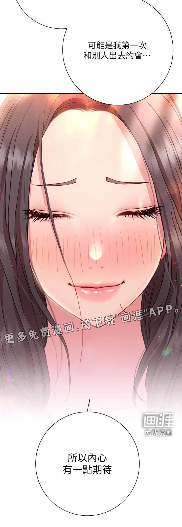 第32章：期待
