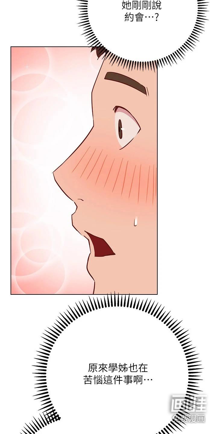第33章：出不去