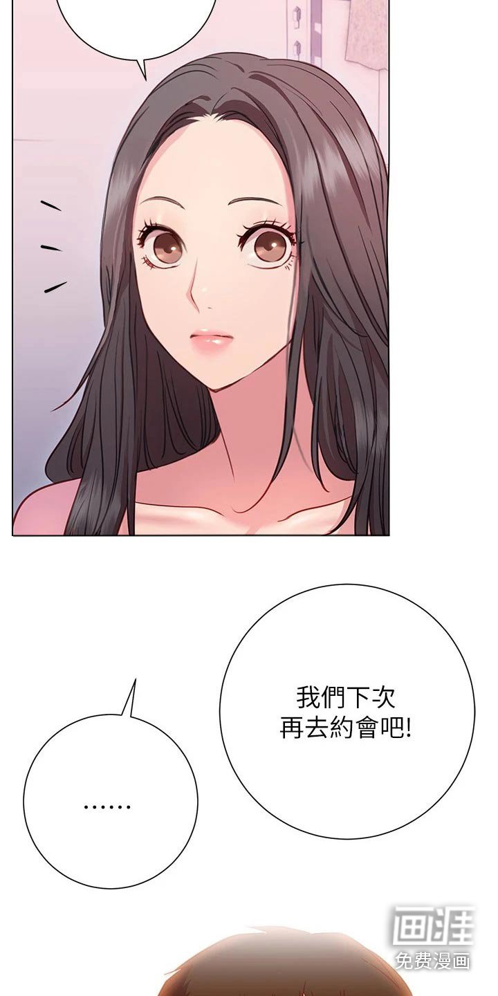 第33章：出不去