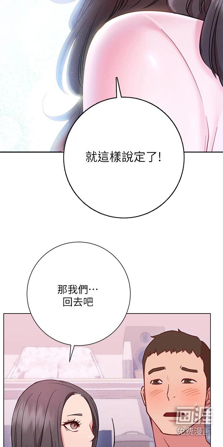 第33章：出不去