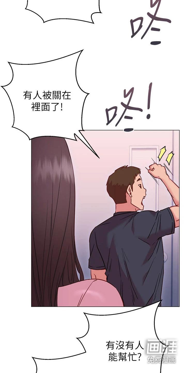第33章：出不去