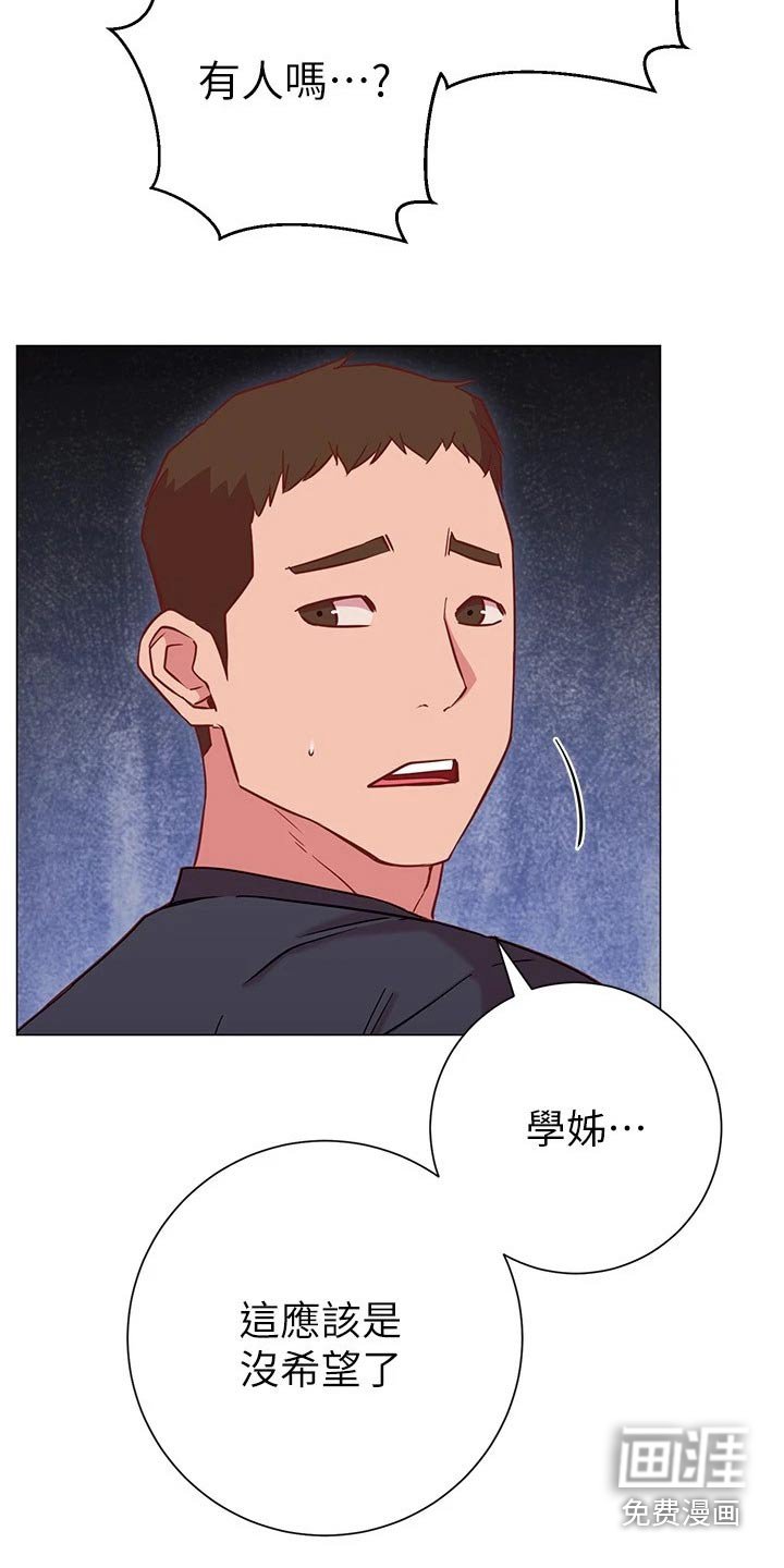 第33章：出不去