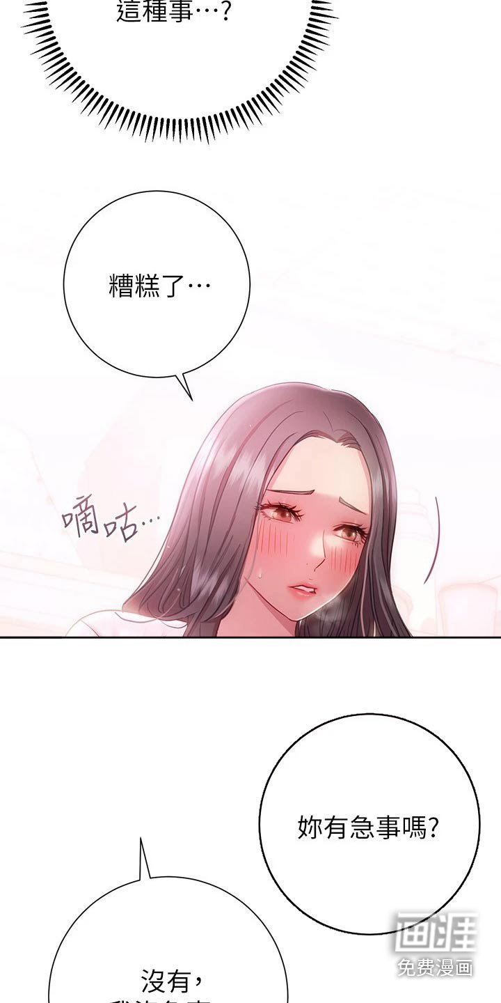 第33章：出不去